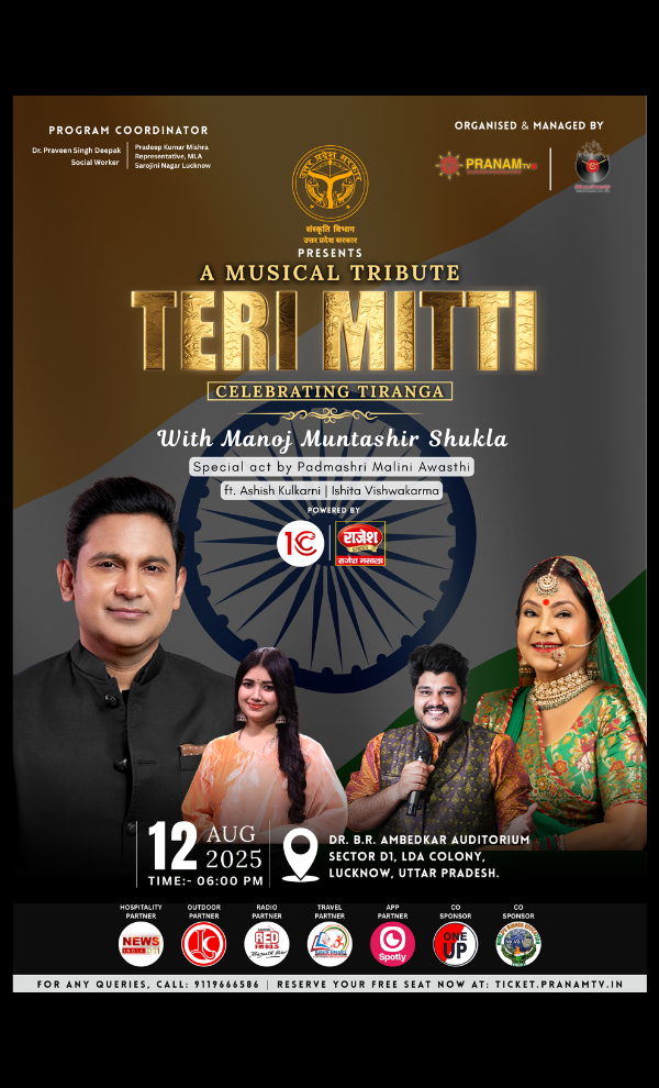 teri-mitti-1-image